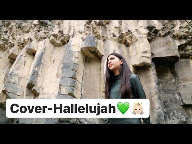 Лучший кавер песни Hallelujah. Maria Petrosyan cover. Кавер на песню Аллилуйя. Аллилуйя кавер версия