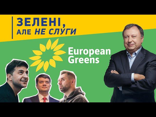 Зелені, але не слуги. З'їзд партії Зелених у Фінляндії | Блог Княжицького