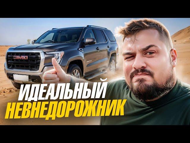 HOW I BROKE THE GMC YUKON OUT OF THE BLUE / THE PERFECT not OFF-ROAD VEHICLE