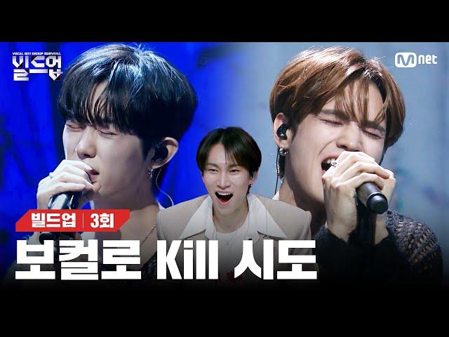 [EN/JP] ️심장에 위험한 단짠 듀엣의 치명적인 듀엣 하모니 Dangerously (원곡: Charlie Puth) [빌드업/3회] | Mnet 240209 방송