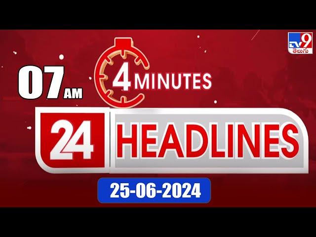 4 Minutes 24 Headlines | 7 AM | 25-06-2024 - TV9