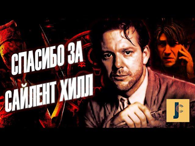 Сердце Ангела - Спасибо за Сайлент Хилл и Классика Кино / JUMPCUT / Обзор, разбор фильма