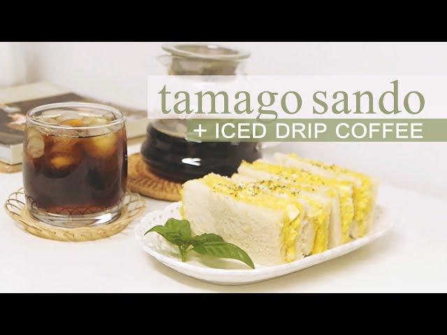 How to make easy Japanese egg sandwich and iced drip coffee | home cafe vlog