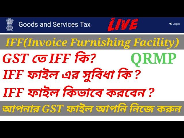 All About Invoice Furnishing Facility (IFF) Under GST QRMP