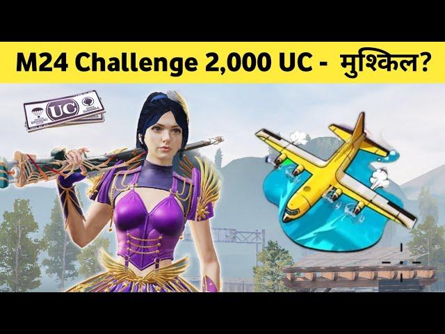 2,000 UC M24 1v2 Challenge • Sniper Only TDM Match | ANDROID GAMER - BGMI