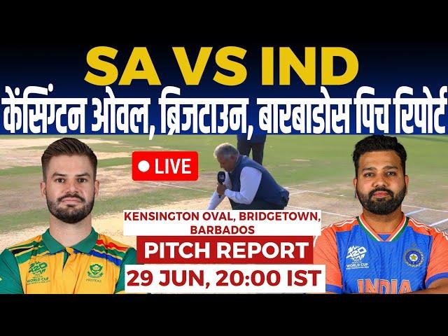 IND vs SA Final WC Pitch Report, Kensington Oval Bridgetown Barbados pitch report & Weather 2024