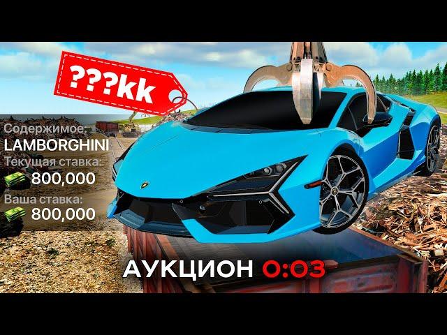 LAMBORGHINI REVUELTO со СВАЛКИ за КОПЕЙКИ в GTA RADMIR RP