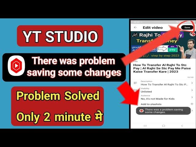 There was a Problem Saving Some Change | Yt Studio Problem Solved | Fix Yt Studio Problem 2023