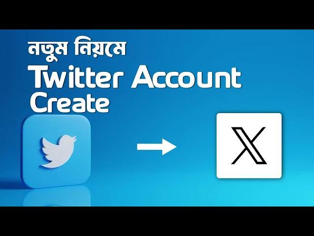 Twitter Account কিভাবে খুলব | How to Create Twitter Account @ThinkUpIT