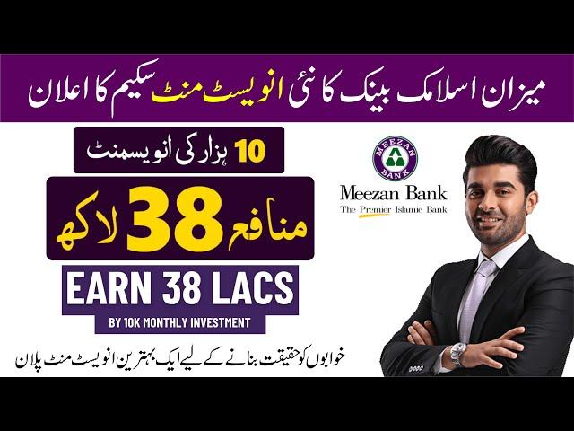 Meezan New Investment Plan 2024 - Systematic Investment Plan - Invest 10k Per month Earn 38 Lakh