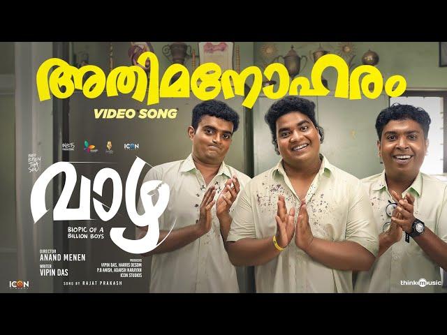 Athimanoharam - Video | Vaazha | Rajat Prakash | Vipin Das | Anand Menen |Siju Sunny |Joemon Jyothir