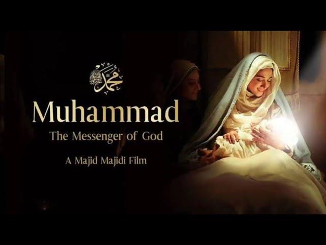 Muhammad (PBUH) the massenger of Allah ইরানী ইসলামিক মুভি বাংলা ডাবিং iranian movie bangla dubbing