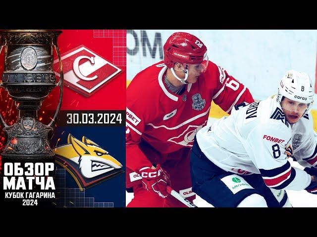 СПАРТАК – МЕТАЛЛУРГ | КХЛ Обзор Кубка Гагарина 2024 | Матч №6 | «Металлург» идет дальше за 