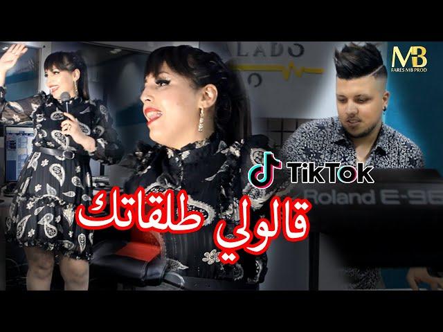 Cheba Marwa - Galouli Talgatek (EXCLUSIVE Music Video) | 2021