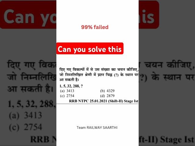 Can you solve this PYQ? #shorts #ntpc