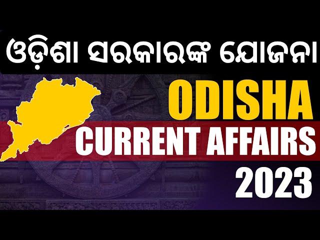 Odisha Government Schemes | Odisha Current Affairs 2023 | Bibhuti SIr