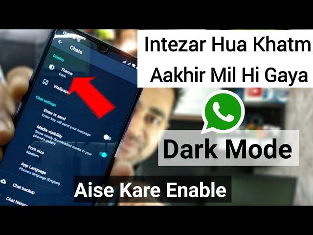 Finally WhatsApp Get Dark Mode Now | How To Enable WhatsApp Dark Theme Officially | EFA