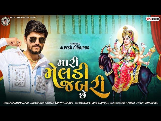 Alpesh Pirojpur | Mari Meldi Jabri Che | New song 2024