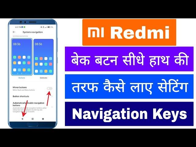 Mi Redmi Back Button Right Side Me Kaise Laaye Back Batan Sidhe Hath Ki Taraf Kese Layenge Setting