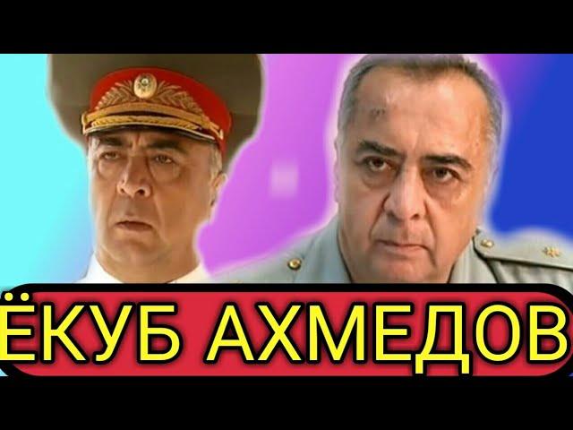 УШБУ АКТЁРНИ  2-АЁЛИ ВА ФАРЗАНДЛАРИ ХАКИДА БИЛАСИЗМИ? ЁКУБ АХМЕДОВ ХАЁТ ВА ИЖОД ЙУЛЛАРИ!