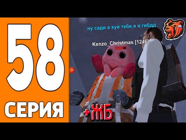 ПУТЬ ИГРОКА НА БЛЕК РАША #58 - 24 ЧАСА СУЕТА на BLACK RUSSIA!