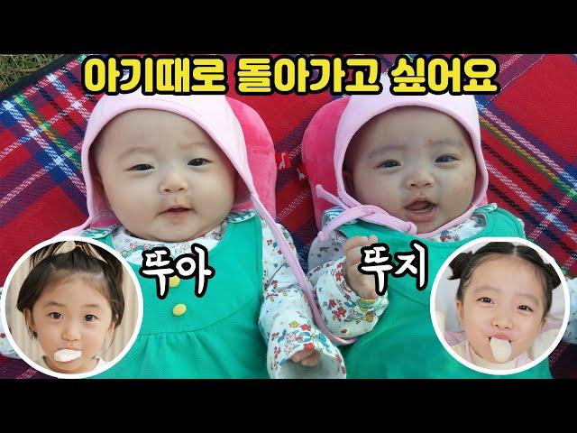 둥이들과 함께 아기때로 돌아가보기 ㅋㅋㅋ (feat. 포대기, 까까) [뚜아뚜지TV]