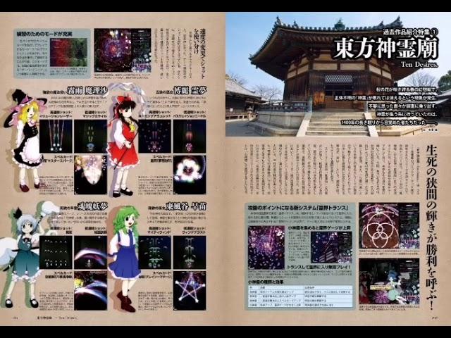 Proof that touhou is 100%100, children game not horro flaying silent hill 2D for pc