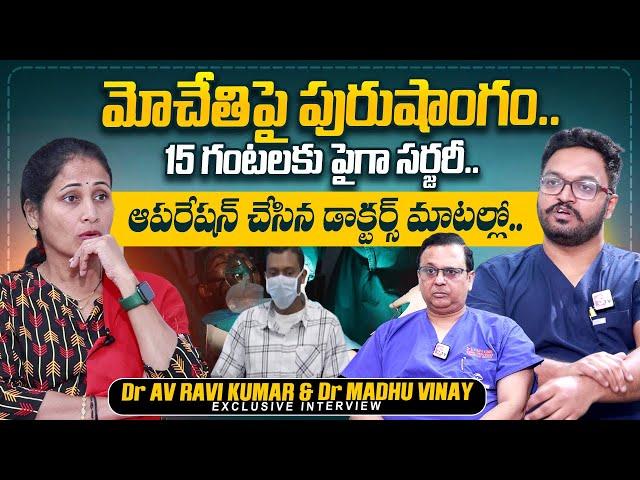 Medicover Hospital Dr AV Ravi Kumar & Dr Madhu Vinay Exclusive Interview | Nirupama Interviews