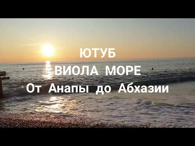 Шум моря для сна. Морской прибой. Волны. Черное море. Релакс. The sound of the sea