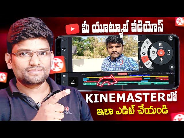 Kinemaster Video Editing Telugu | KineMaster Editing in Telugu | Best Video Editing in Mobile 2024