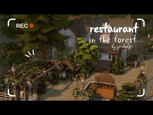 Ресторан в лесу | Строительство | The Sims 4 | No CC