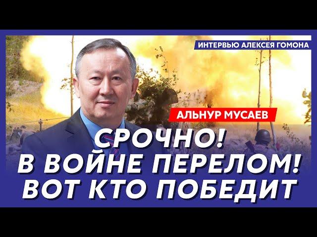 Экс-глава Комитета нацбезопасности Казахстана Мусаев. Уступки Путину, Украине дали зеленый свет