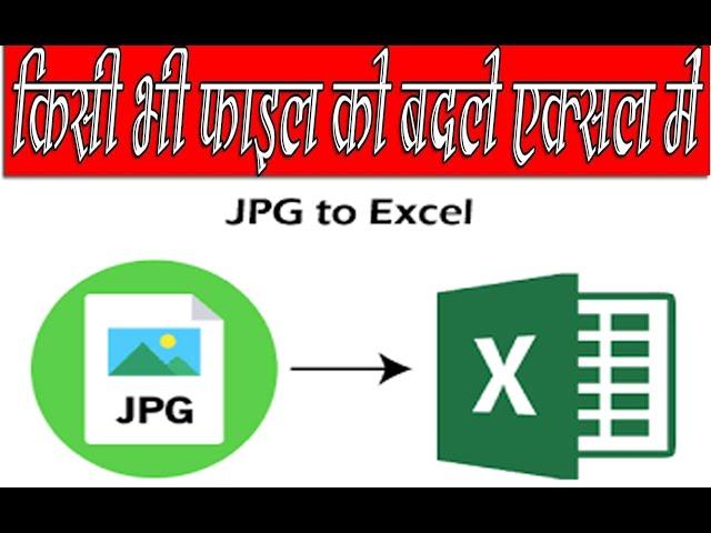 JPG TO EXCEL CONVERTER  HOW TO CONVERT JPG TO EXCEL