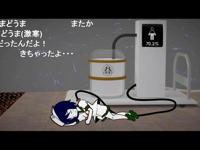 【コメ付き】液体になる牛乳 - 貯蔵編