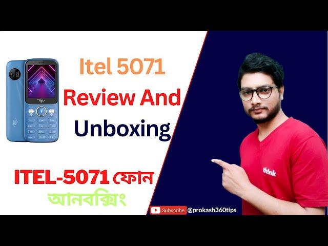 Itel 5071 Phone Review in Bangladesh 2023 | Itel 5071 Unboxing | Prokash360 Tips