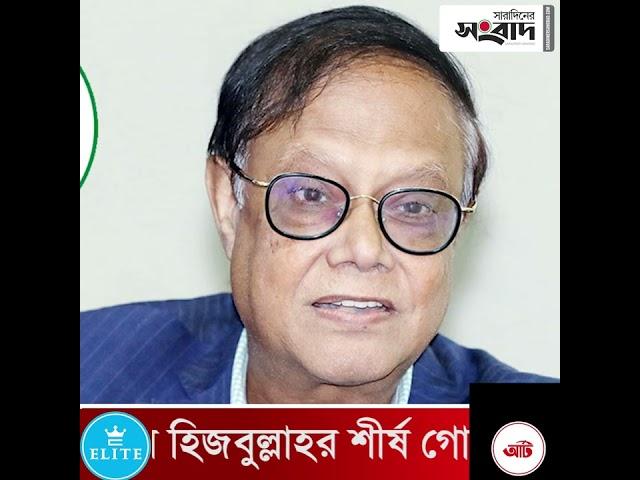 ২৯/০৯/২০২৪ | রবিবার | রাত-১১ টার #শীর্ষ_১০ | Saradiner Sangbad | সারাদিনের সংবাদ