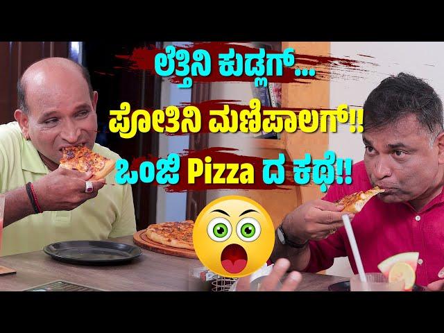 Aravind Bolar - Walter Nandalike at The Roshow Hut eating Pizzas! : Tulu comedy video ad