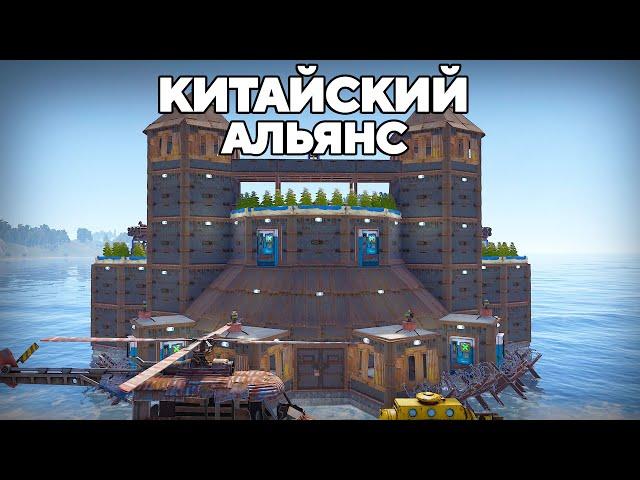 ВОЙНА с САМЫМ опасным КИТАЙСКИМ КЛАНОМ в РАСТ/RUST