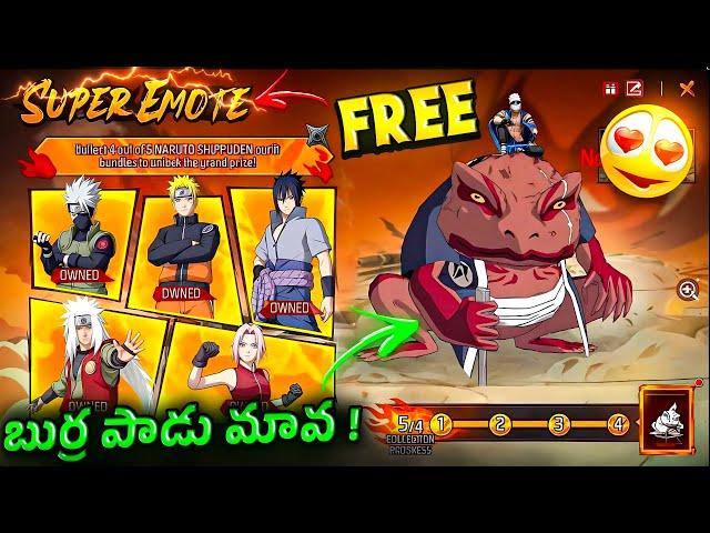 Free Naruto Gamabunta Emote  | Naruto Event in Free Fire Free Rewards l Naruto Summon Emote Free