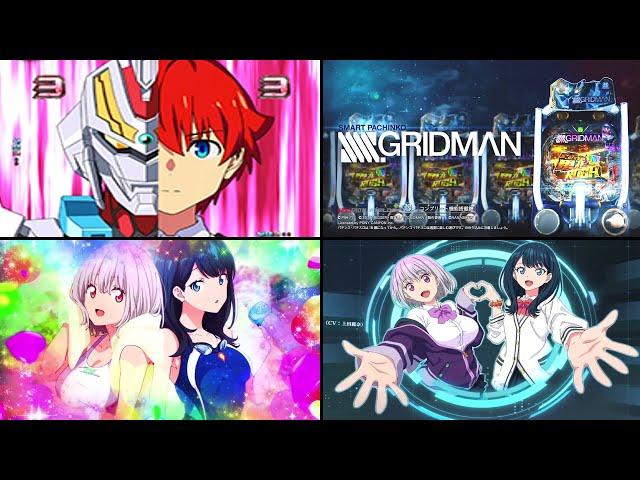 SSSS.GRIDMAN Pachinko PV (UNION + Our World)[スマパチ​ プロモーションムービー第2弾 グリッドマン フィールズ株式会社 Gridman Fields]