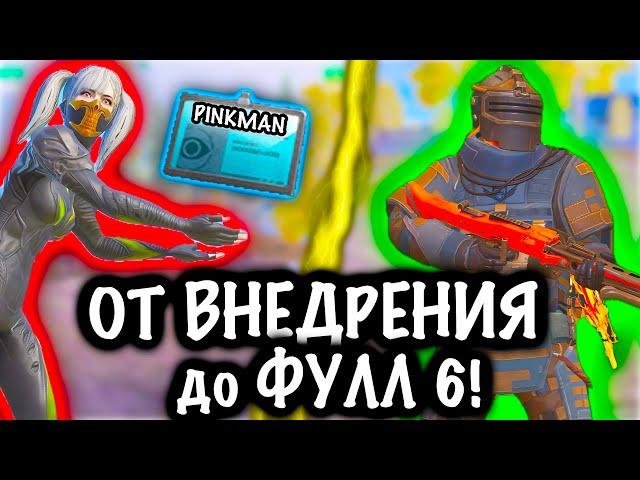 От РЕЖИМА ВНЕДРЕНИЕ до ФУЛЛ 6 ! | 7 КАРТА Метро рояль | Metro royale