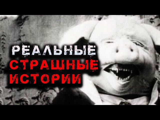 Страшные истории из жизни, рассказанные под дождем | Сборник 3 | Черный Рик