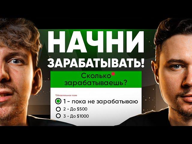 КАК НАКОНЕЦ-ТО НАЧАТЬ ЗАРАБАТЫВАТЬ на крипте! | Почему нету дохода и как это исправить?!