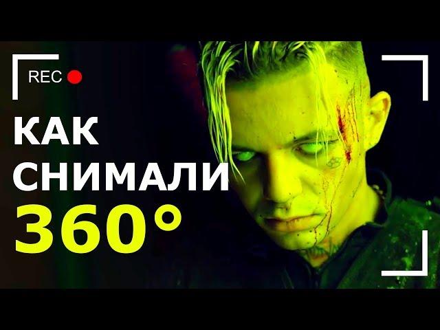 Как снимали: Элджей - 360°