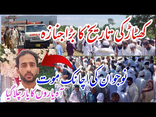 Funeral Prayers of Kathar's History || Namaz E Janaza video 2024 || Sad Video