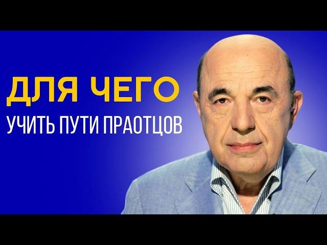  К чему приводит пренебрежение нашей миссией? Недельная глава Ваеце - Урок 4 | Вадим Рабинович