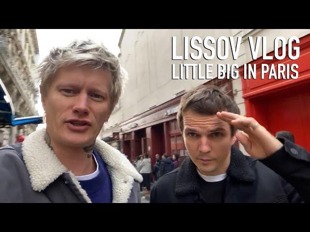 LITTLE BIG В ПАРИЖЕ — ФИНАЛ ЕВРОПЕЙСКОГО ТУРА