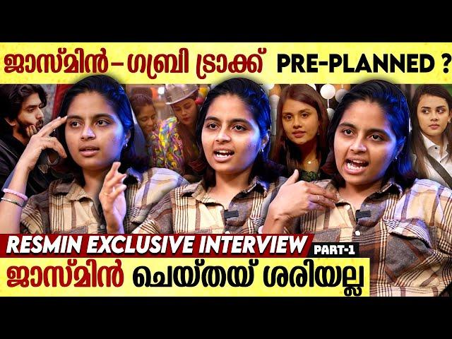 ഞാൻ പൊട്ടിയായ അവസ്ഥയിൽ ആയി Resmin Bhai Interview | Bigg Boss Malayalam