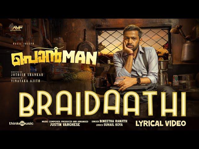 Braidaathi - Lyrical | Ponman |Basil Joseph | Sajin Gopu |Jothish Shankar |Justin Varghese |Lijo Mol