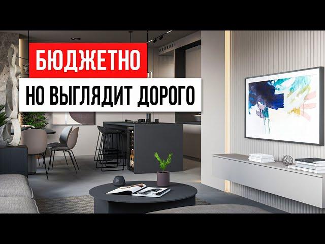 Это сделает интерьер ДОРОЖЕ! 10 хитростей дизайна интерьера 2022